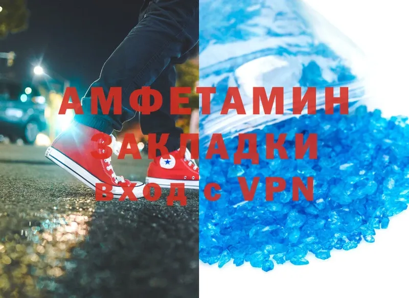 Amphetamine 98%  блэк спрут как войти  Завитинск 