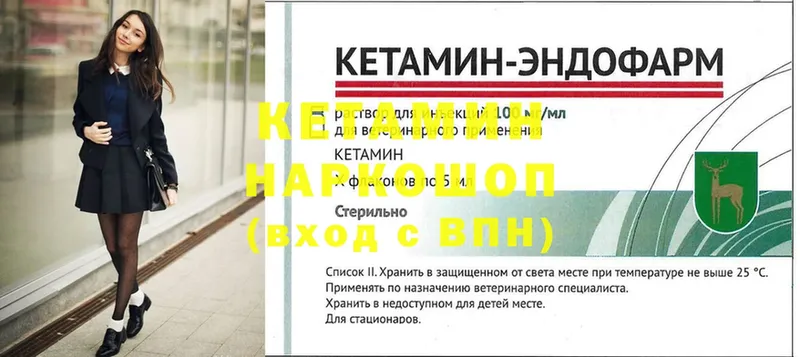 Кетамин ketamine  продажа наркотиков  Завитинск 