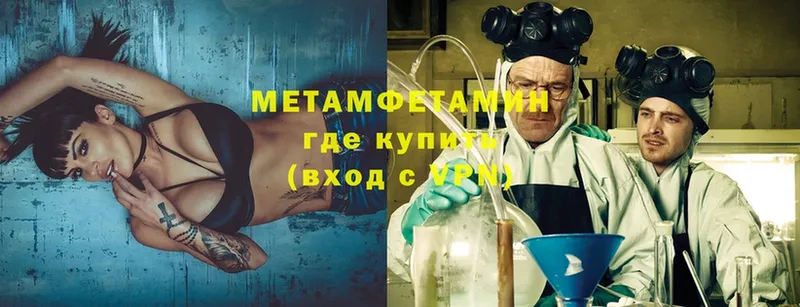 купить наркоту  Завитинск  Метамфетамин Methamphetamine 