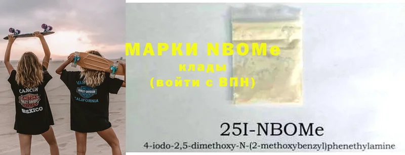 Марки NBOMe 1,8мг  купить наркоту  Завитинск 